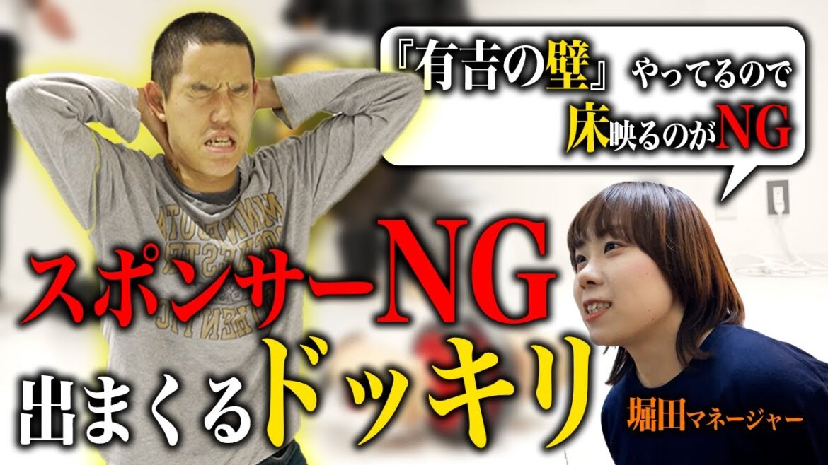 【ドッキリ】嘘みたいなNG連発で筋トレ企画が永遠に終わらないドッキリ