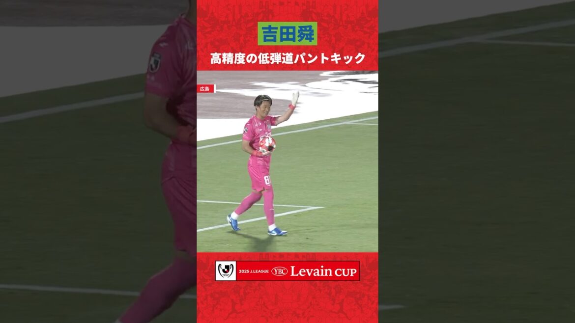 【武器】GKの吉田舜が攻撃の第一歩に! 高精度の低弾道パントキック