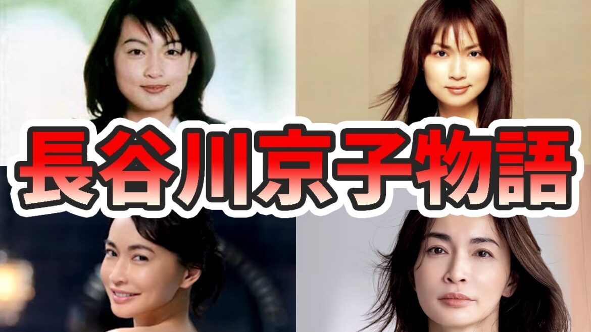 長谷川京子の生い立ちと人生を徹底解説してみた【ゆっくり解説】苦労エピソード、デビュー秘話、YouTube、若い頃、昔、今、など