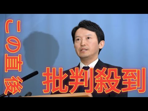 斎藤知事「news23」小川彩佳アナが「ただただ理解に苦しむ」厳しく批判 カンテレは兵庫県民アンケ「知事続投68、辞任32」と