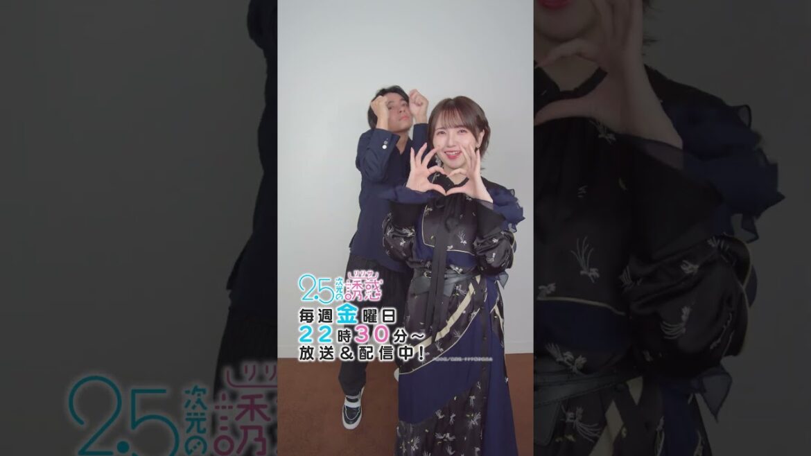 【#踊ってみた】#榎木淳弥 さん& #鬼頭明里 さんによる #にごリリダンス👼 #TVアニメ『2.5次元の誘惑』2024年7月から放送&配信中!#にごリリ #nigoriri #shorts
