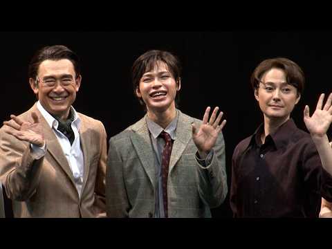 上田竜也は「令和のアラン・ドロン」 共演の鶴見辰吾が称賛(舞台「リプリー」初日前会見/上田竜也 木村了 潤花 板倉武志 長友郁真 川上麻衣子 鶴見辰吾)
