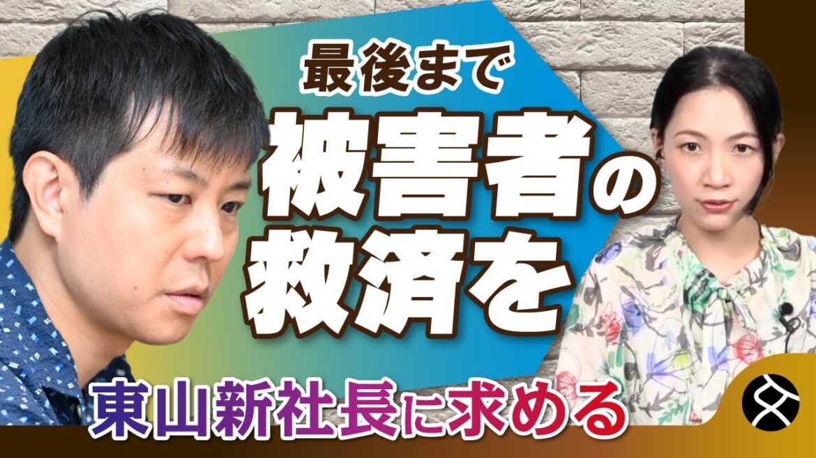 【東山紀之新社長に求める】「最後まで被害者の救済を」と元Jr.二本樹顕理氏は語った 聞き手:秋山千佳氏(ジャーナリスト)