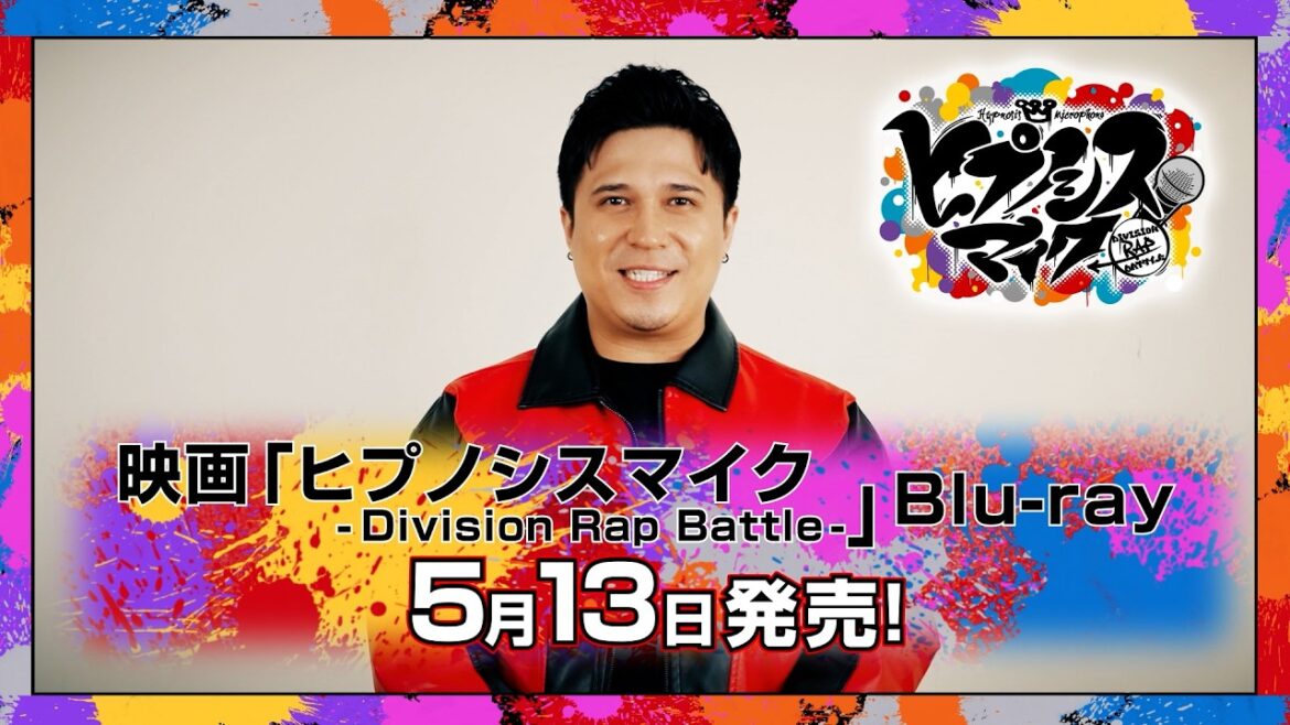 【ヒプムビBlu-ray】自宅で楽しむインタラクティブ体験!木村 昴 How to動画
