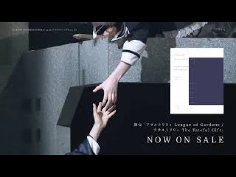 【TVCM】アサルトリリィ舞台BD発売CM(5/26発売)