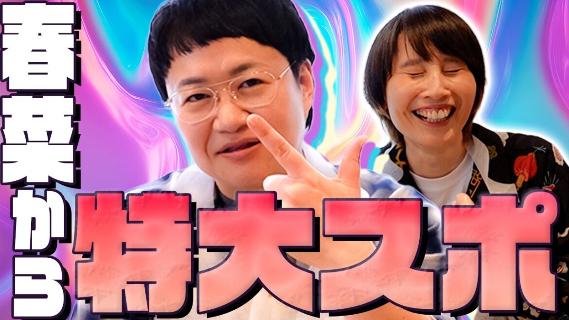 はるか、初1人MCの番組が始まった感想とハリセンボンYouTubeから特大スポ!!次の動画に期待してね〜