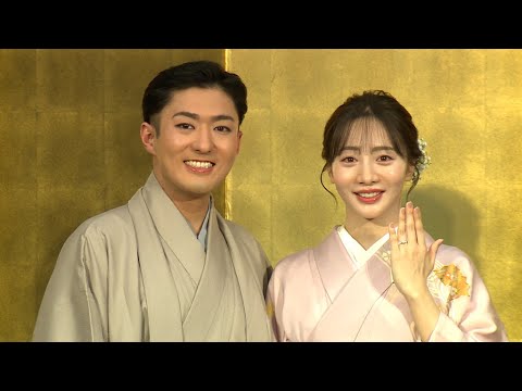 中村橋之助&能條愛未 婚約記者会見