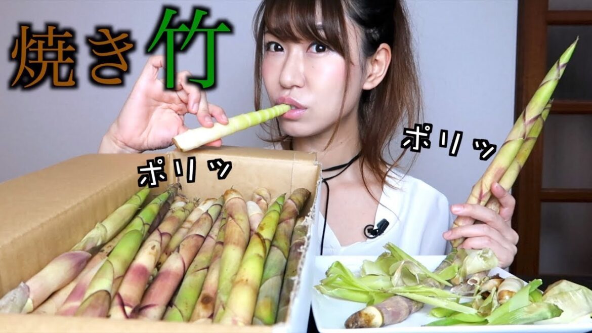 【お取り寄せ】ひたすら竹を剥いて焼いて食べまくった!