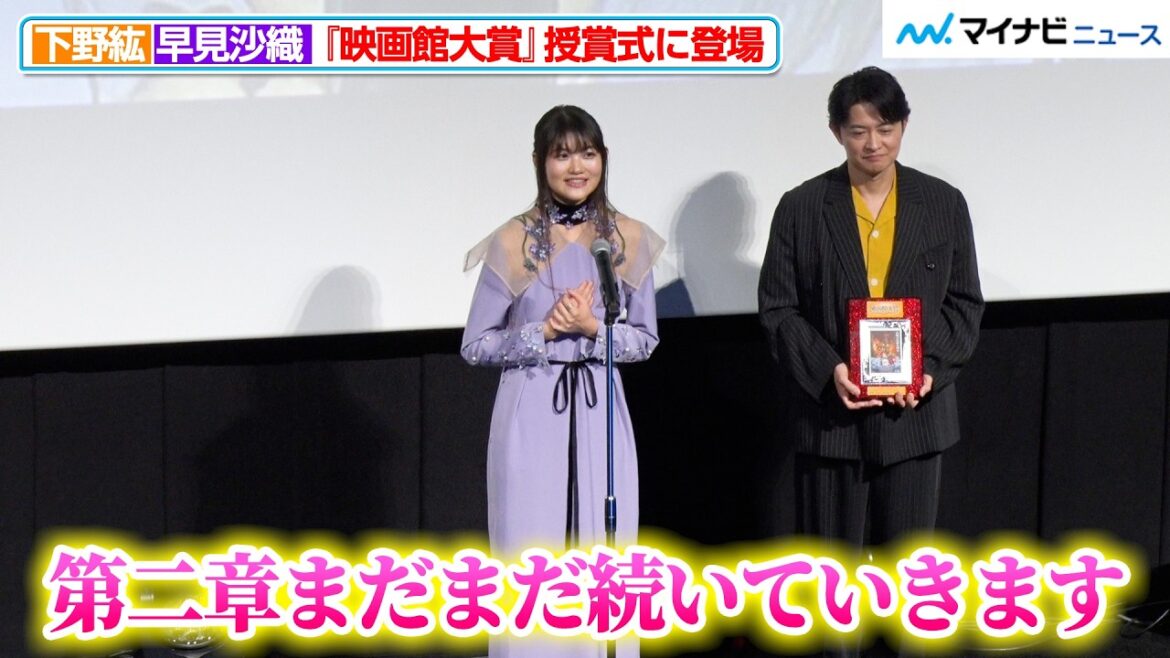 【鬼滅の刃】早見沙織、“無限城編 第二章”への期待感が高まるコメント「戦いがまだ終わっていません」下野紘と登壇しファンへ感謝『第1回 映画館大賞 授賞式』