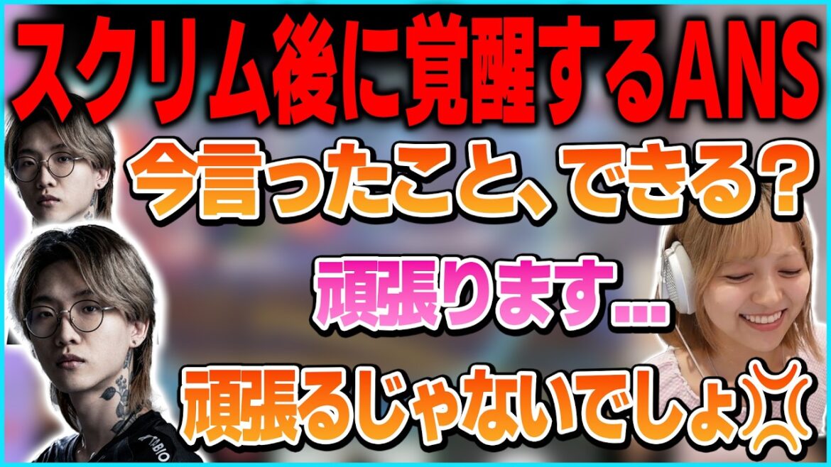 スクリム後のコーチング中に突然熱血コーチ化するANSと、反省しながら爆笑するあゆたろう【中村歩加/オーバーウォッチ/OWパーク/OW PARK/切り抜き】