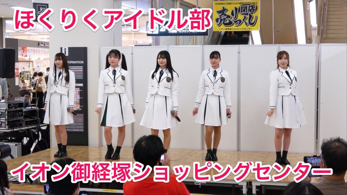 2021年05月29日 ほくりくアイドル部 ライブ @石川県野々市市・イオン御経塚ショッピングセンター