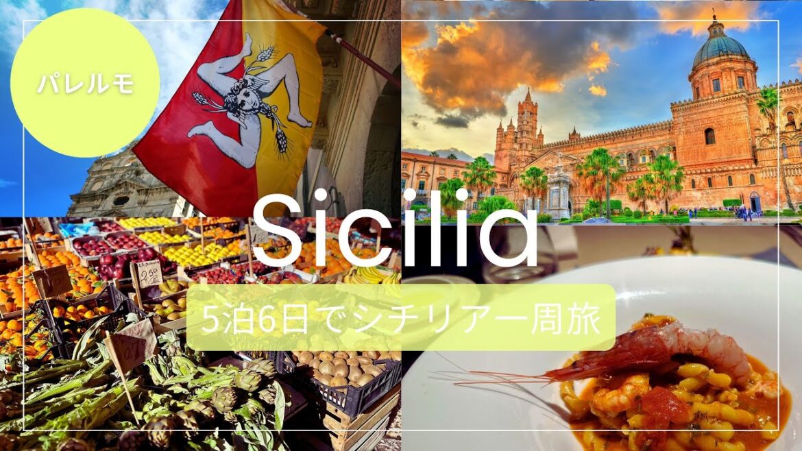 【イタリア・シチリア】パレルモ観光 朝のマーケットが最高でした |Sicily, Italy, road trip 【5泊6日】