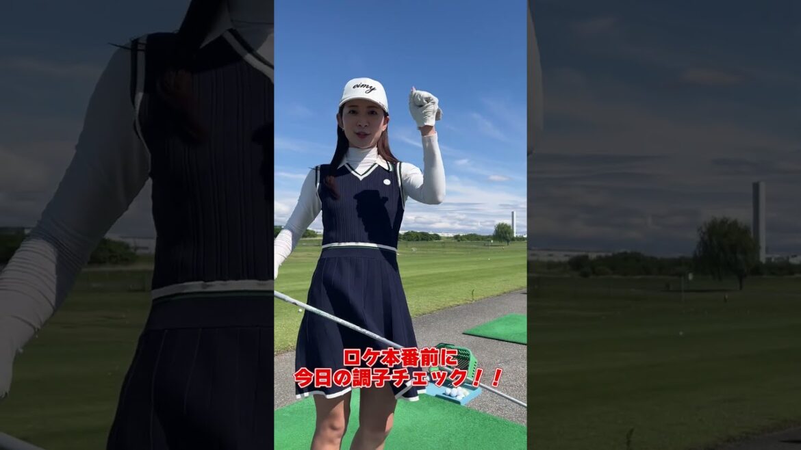 ラウンド回る前に山本里菜が今日の調子チェック!!本編も見てね!!