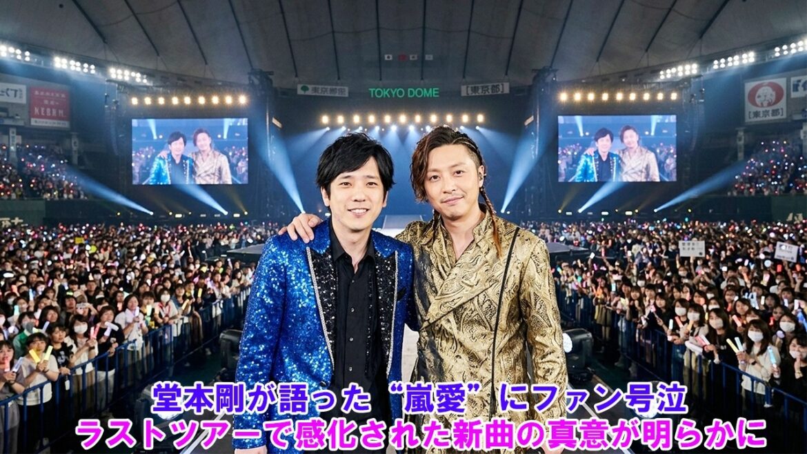 堂本剛が語った“嵐愛”にファン号泣!ラストツアーで感化された新曲の真意が明らかに!