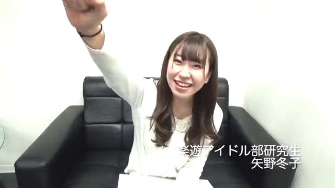 【楽遊アイドル部研究生SHOWROOM LEVEL.12達成ご褒美動画】矢野冬子