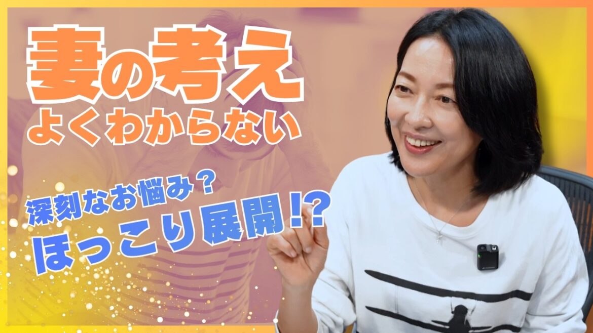 #37【妻が理解できない】深刻なお悩みかと思いきや…!?羽田美智子の「イベント嫌いの意外な過去」と制作中の番組グッズを大公開!