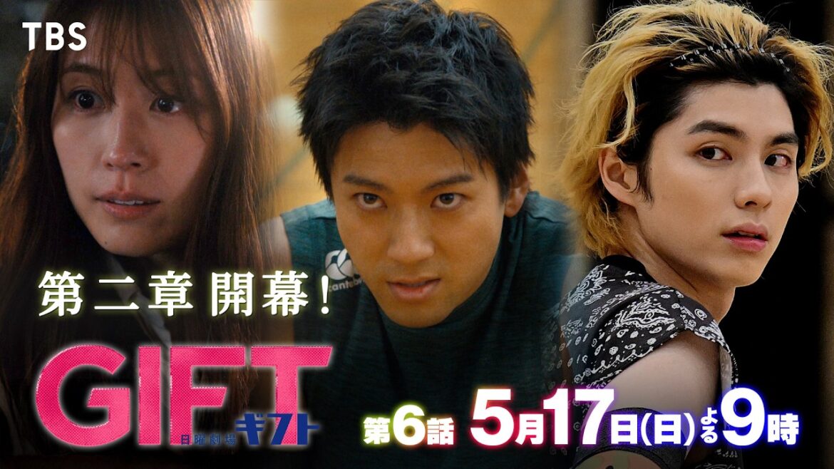 日曜劇場『GIFT』5/17 第6話 第二章開幕!天才学者がついに覚醒!【TBS】