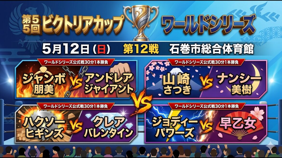 【ファイプロ】試合評価93%の神試合!山崎さつきvsナンシー美樹、至宝の技術戦に石巻が震えた!新日本女子プロレス第5回ワールドシリーズ第12戦