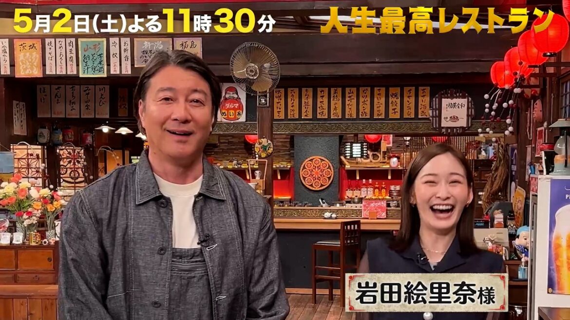 #岩田絵里奈 今春フリーに転身!『スッキリ』共演の加藤浩次に本音をぶちまける!?【未公開】収録後SPトーク『人生最高レストラン』5/2(土)【TBS】