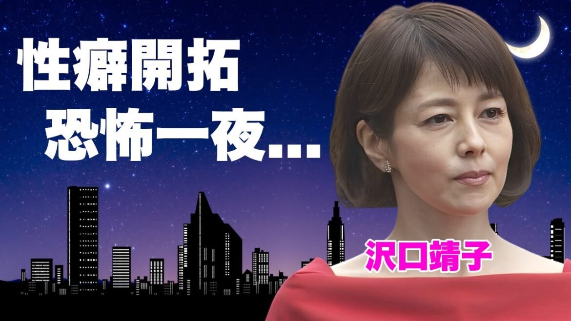 沢口靖子が嫁に行けない身体にされた恐怖の愛人関係…大物から精神崩壊するまで開拓された一夜がヤバい…『科捜研の女』で有名な女優が未婚を貫く理由…女優引退を決意した実態に驚きを隠せない…