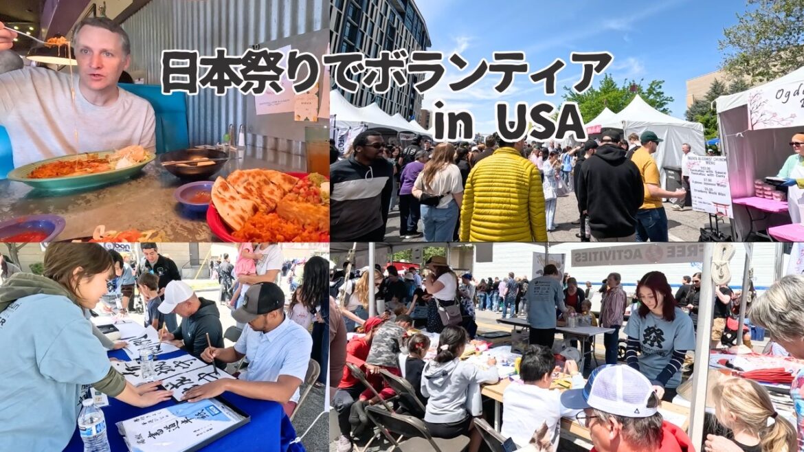 日本祭りでボランティアをしました in ソルトレイクシティ