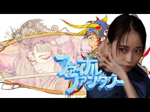 【FF1】FFシリーズ伝説の初代作#2【AKARI ISHIZUKA/石塚朱莉】