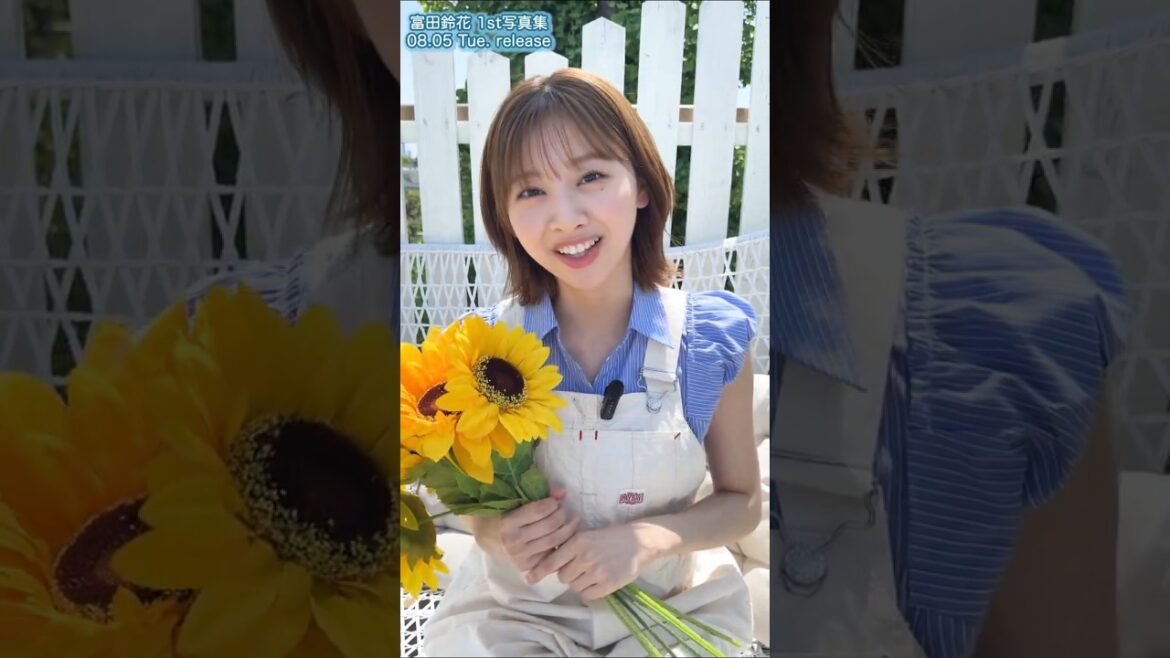 富田鈴花 写真集発売まであと22日!今日は「ひまわりの日」1st写真集 鈴花サーキット 8月5日発売