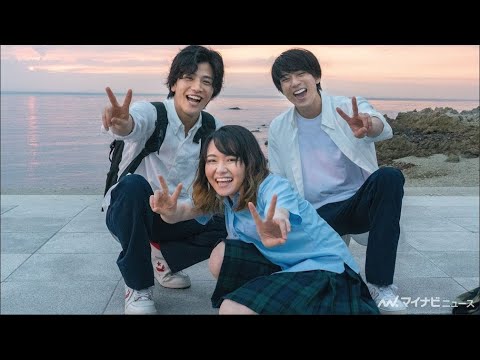 岩田剛典・新田真剣佑・山田杏奈、制服姿で幼馴染高校生の青春ショット! 『名も無き世界のエンドロール』メイキング映像公開