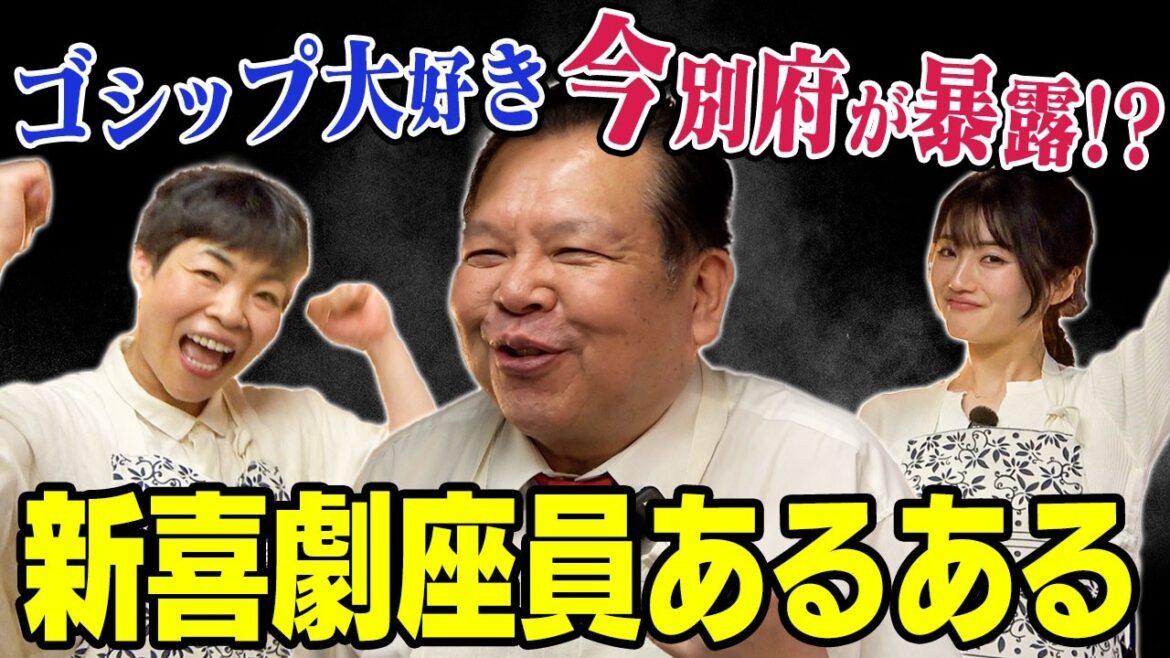 今別府未公開トーク集 ギリギリセーフなものを集めてみました