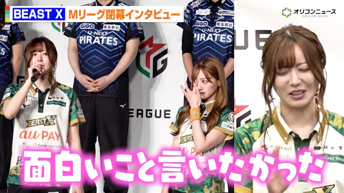 【Mリーグ】東城りお&中田花奈、表彰式で涙 想定外の出来事に後悔!?「もっと面白いこと言いたかった」 『Mリーグ2025-26閉幕イベント』合同取材