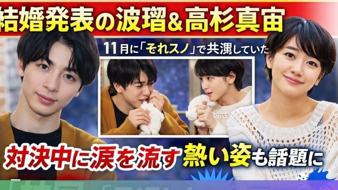 波瑠&高杉真宙、結婚発表後に再注目「それスノ」涙の対決が神回 #波瑠 #高杉真宙 #それスノ