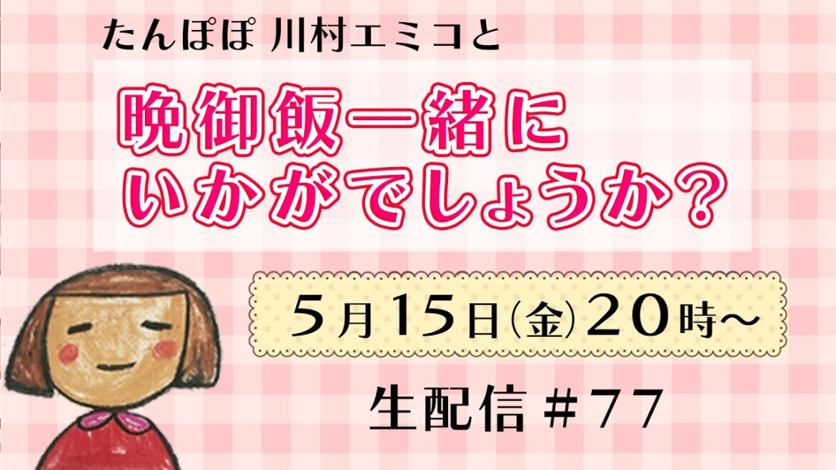 【生配信】晩御飯一緒にいかがでしょうか? #77 #ヒレカツ丼