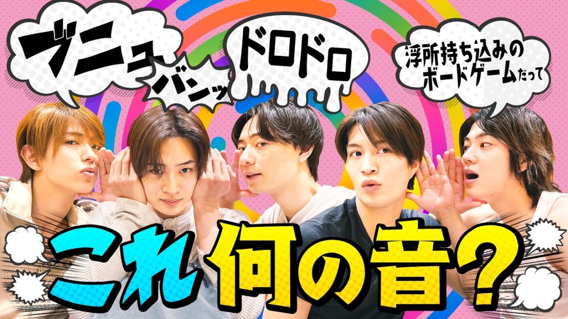 ACEes【これは何の音?】部屋着でゆるっとボードゲーム🎶
