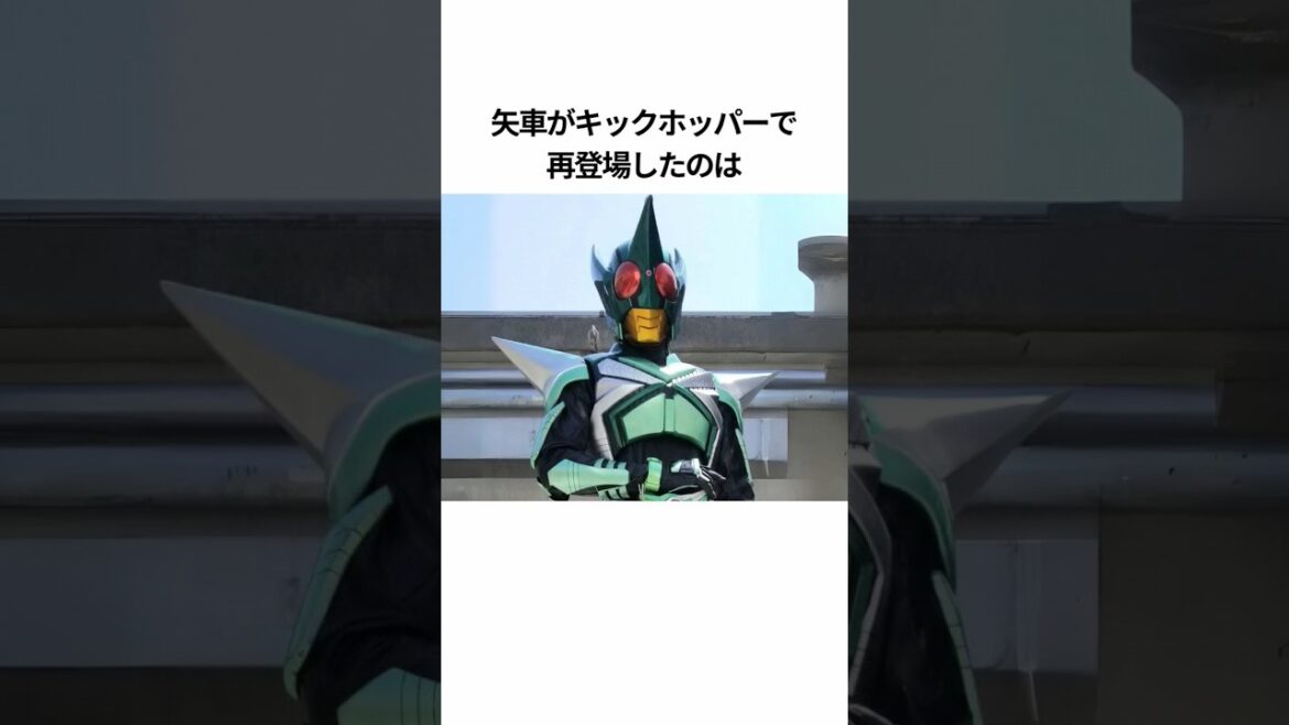 45秒で分かるカブトの雑学その9【仮面ライダー】 #仮面ライダー #short