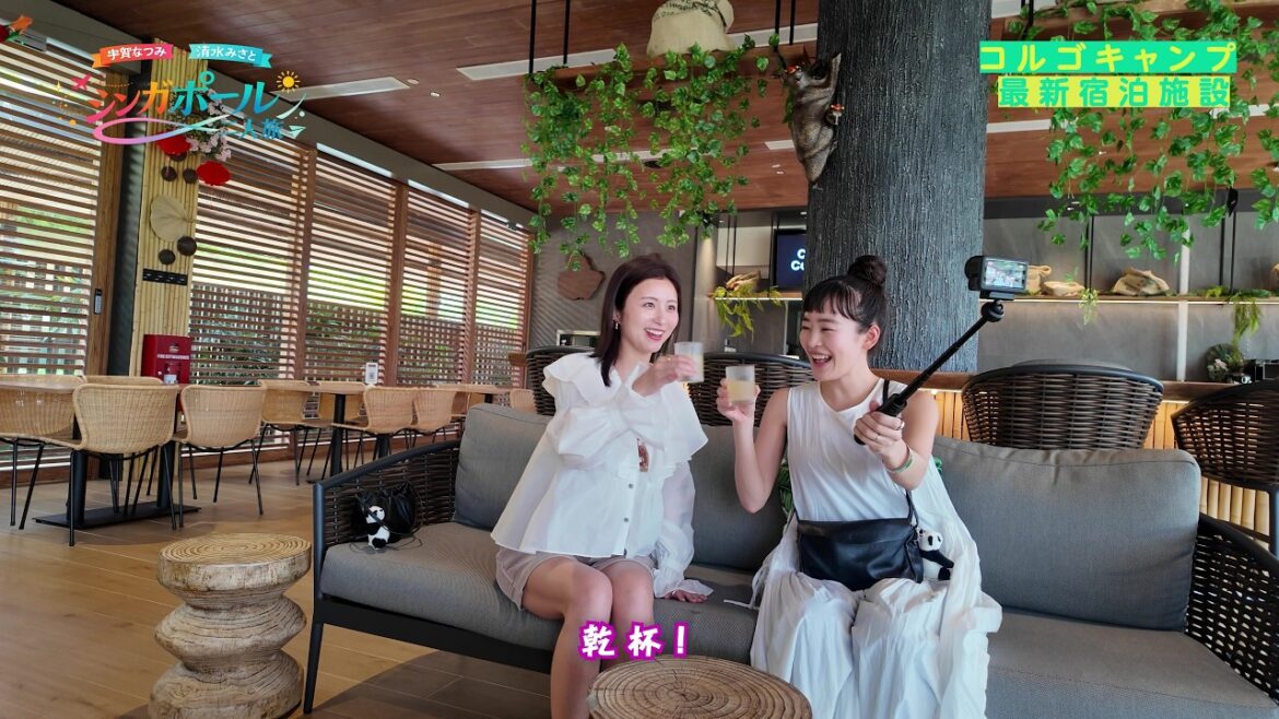 +1シンガポール!宇賀なつみ×清水みさとのいつもよりちょっぴり贅沢な滞在!【コルゴキャンプ&ナイトサファリ編】