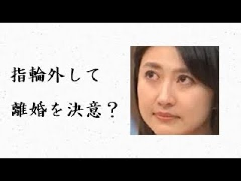 菊川怜は離婚を決めている?! 4月に大富豪の穐田誉輝と結婚したばかりなのに?