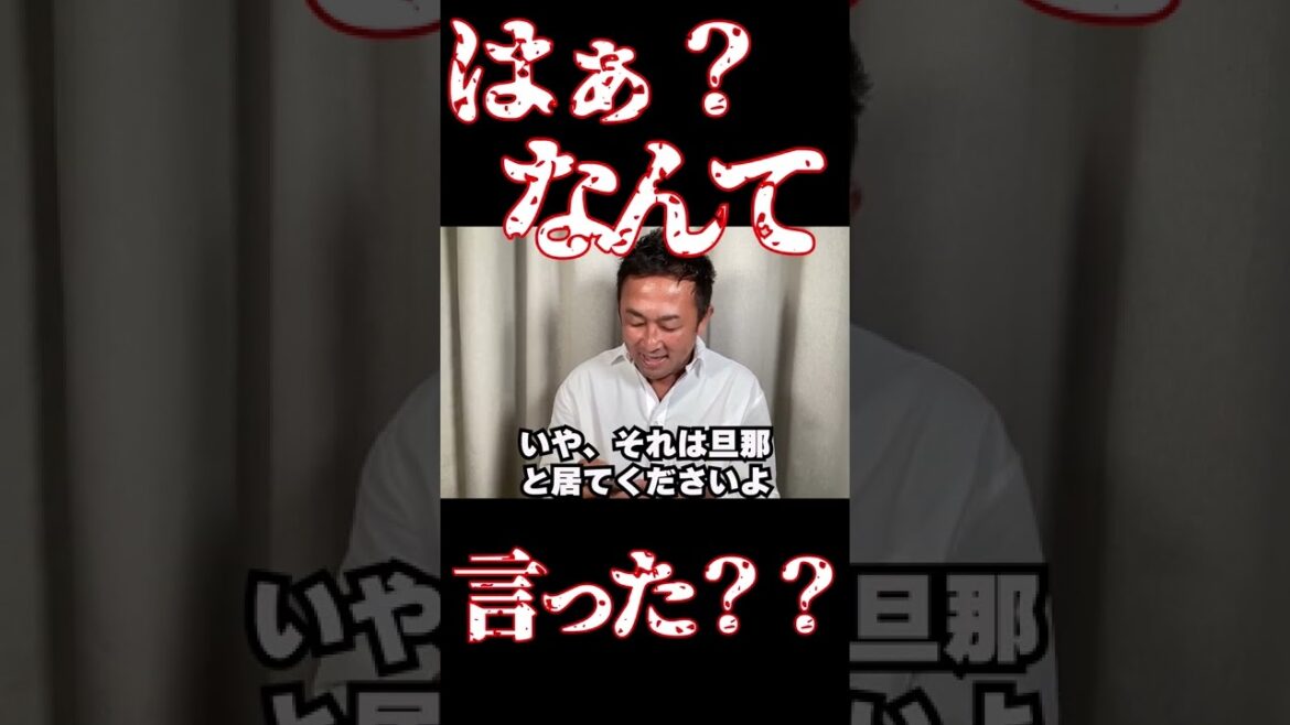 【ガーシー意味不明】誰か教えてください・・・東谷ガーシーch#Shorts