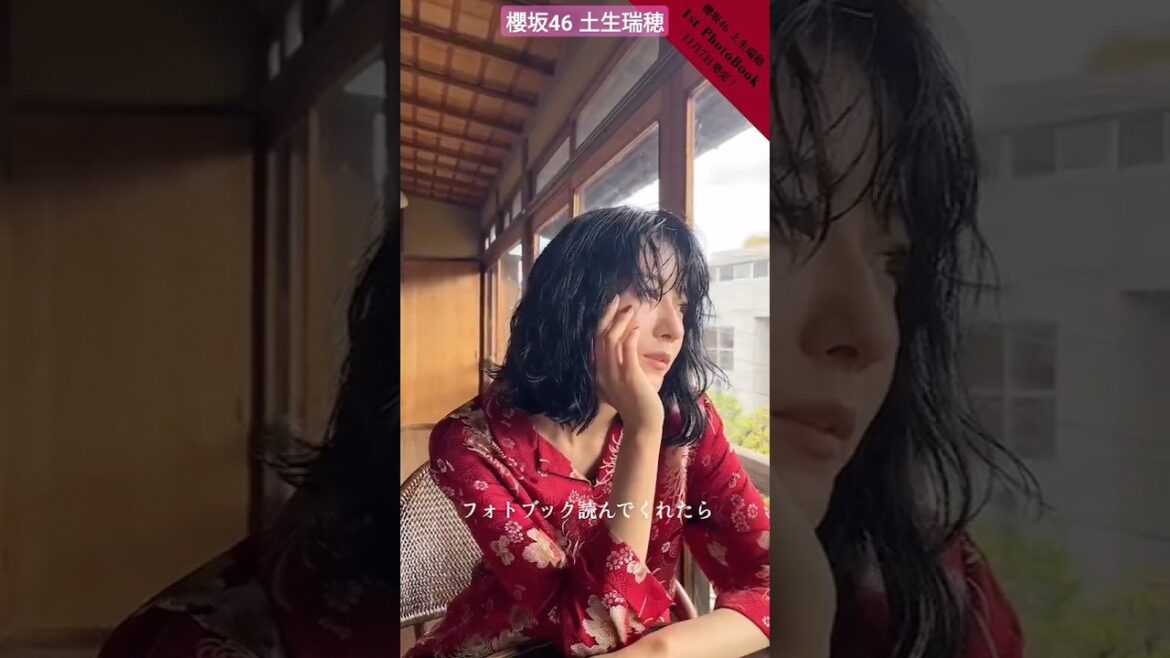 櫻坂46 土生瑞穂 土生ちゃんの #イケメンひと言 土生ちゃんからフォトブックを楽しみにしている皆さんにイケメンなひと言 第1弾!「#もっと好きになっちゃうかな」 好きになっちゃうその理由は、動画で!