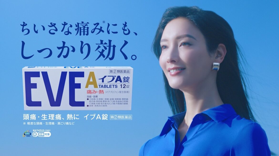 菜々緒さん出演 イブA錠 CM「我慢しないで、すぐにイブ」篇 15秒【エスエス製薬】