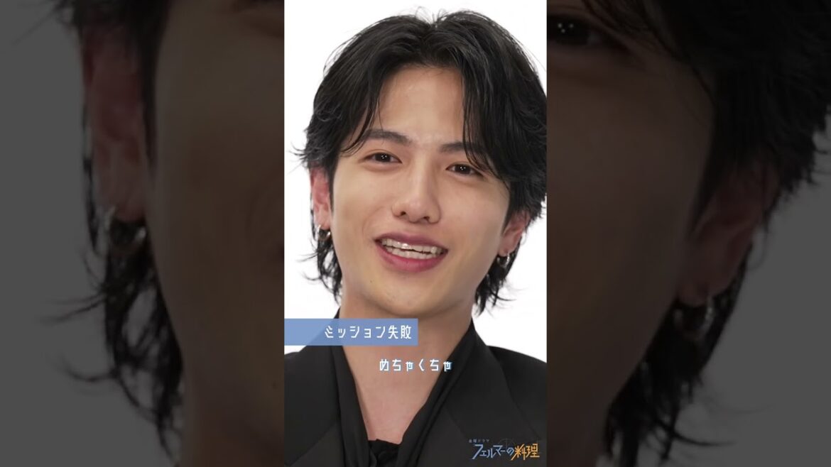 「ミッション失敗!?」🍳#高橋文哉 × #志尊淳 の対談 🍽10月𝖲𝖳𝖠𝖱𝖳金曜ドラマ🍽『#フェルマーの料理』