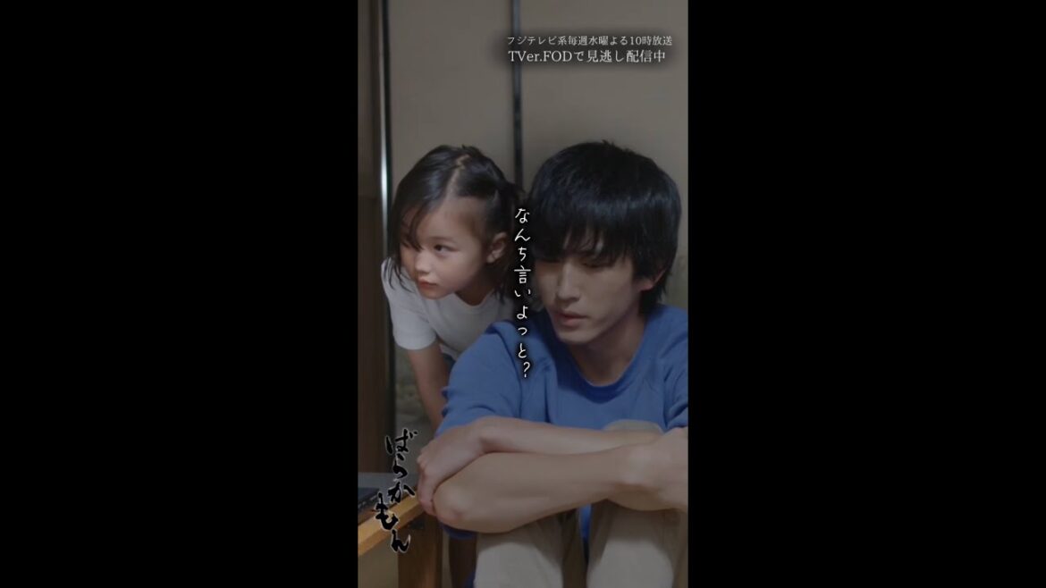 水10ドラマ「#ばらかもん」 第2話 寝る間も惜しんで書き上げた作品が…#杉野遥亮 #宮崎莉里沙 #豊嶋花 #近藤華 #Shorts