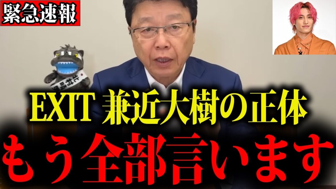【北村晴男】※これが兼近大樹の正体でした…皆さんは騙されないでください