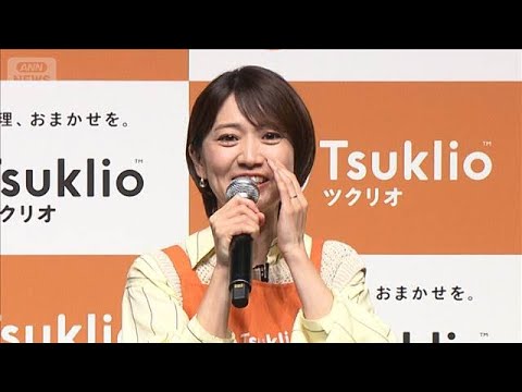 〈大島優子〉絶賛育児中!“家族の食卓”を大切にするママの理由【芸能動画】(2026年5月17日)