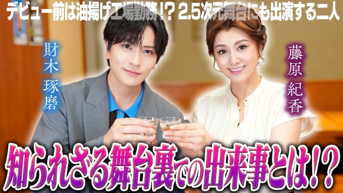 【財木琢磨×藤原紀香】トーク番組初共演!!「焼肉レストランぴゅあ神田」で絶品和牛を食べながら、財木さんが上京秘話を語る!?