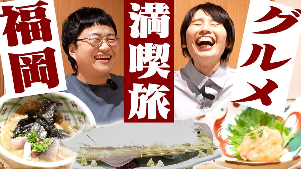 【福岡旅】ハリセンボンがお世話になっている名店・割烹よし田さんで最高の晩御飯!