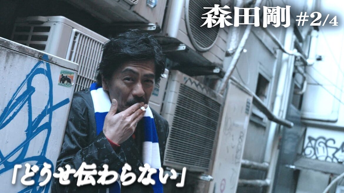 【森田剛の生き様#2/4】混乱・諦め・夢・表現@short hope/ショートホープ/V6/三宅健/岡田准一/ジャニーズ/STARTO/井ノ原快彦/坂本昌行/長野博/スタイリング/ファッション/コーデ