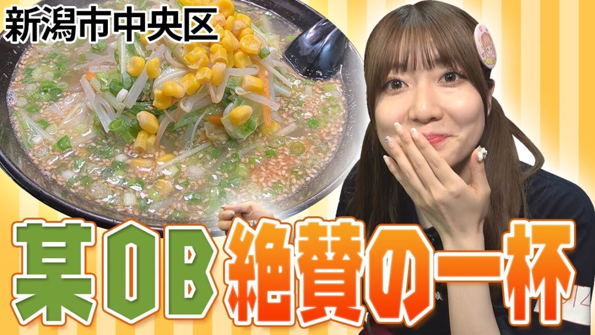 【NGT48】缶バッジ作りで独創性発揮!?NGT48のOGが愛したラーメンが登場!(嗚呼!NGT48らーめん部#133)