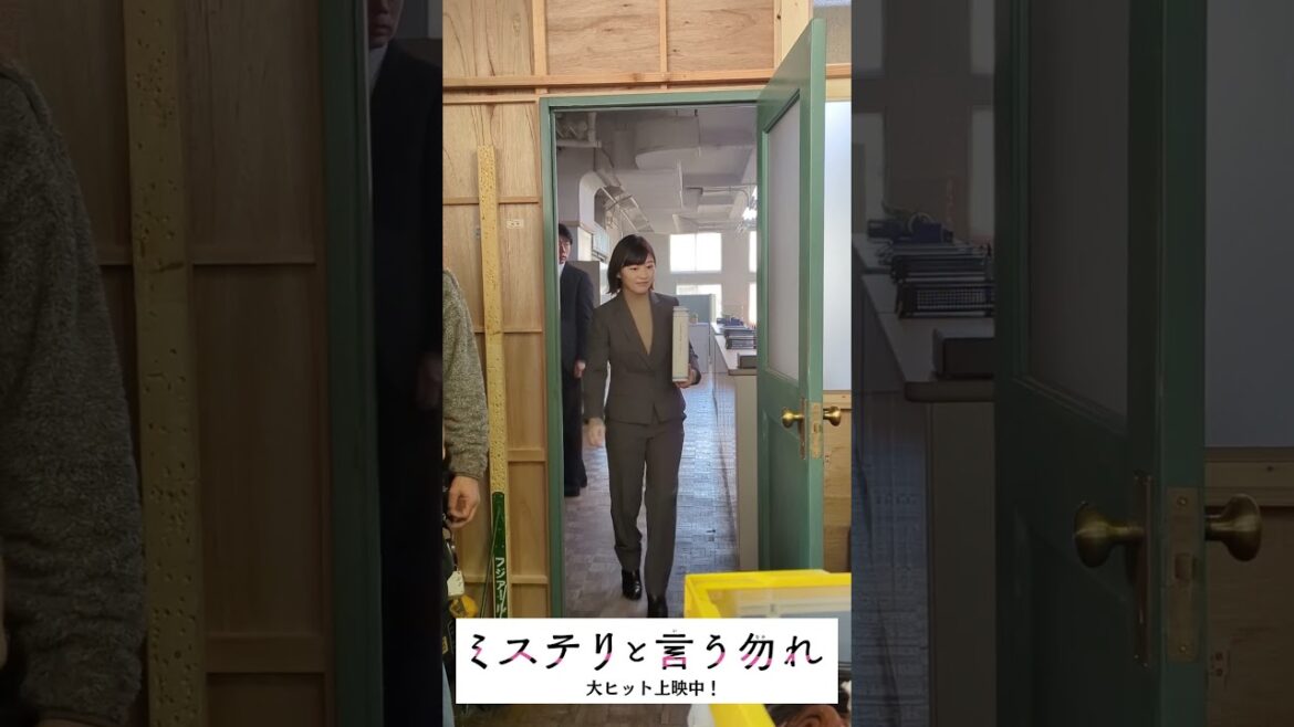 |◤ 大隣署撮影日誌🚔 ◢|出番待ちの #伊藤沙莉 さん久々のミステリの撮影が嬉しかったのかスタッフと撮影しちゃってます😊#ミステリと言う勿れ #ミステリ映画 #shorts