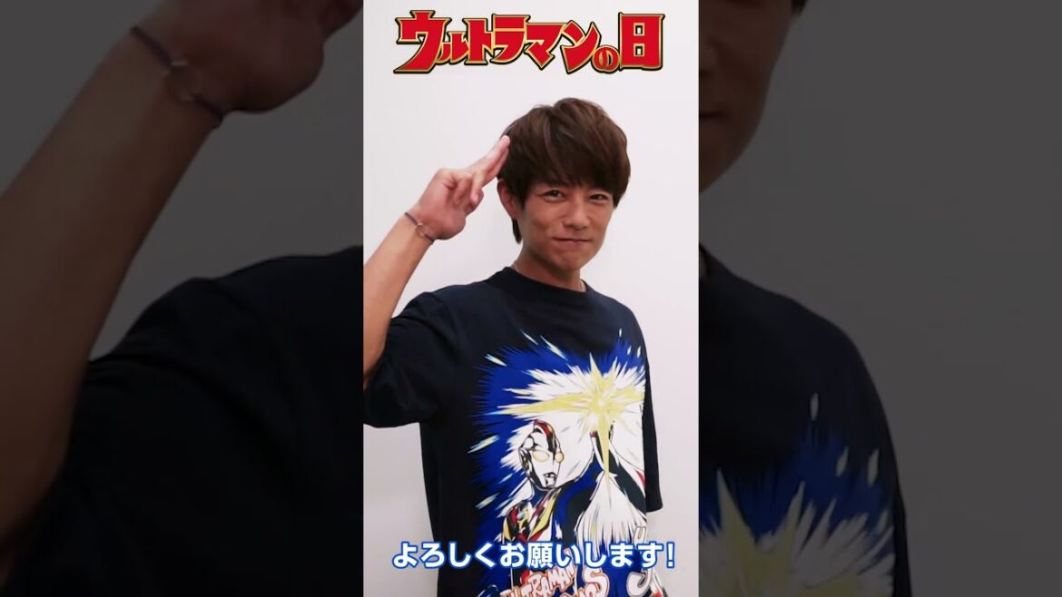 【ウルトラマン55周年】ムサシ役・杉浦太陽さんのメッセージ!7月10日「ウルトラマンの日」16時〜特別動画スタート! #Shorts
