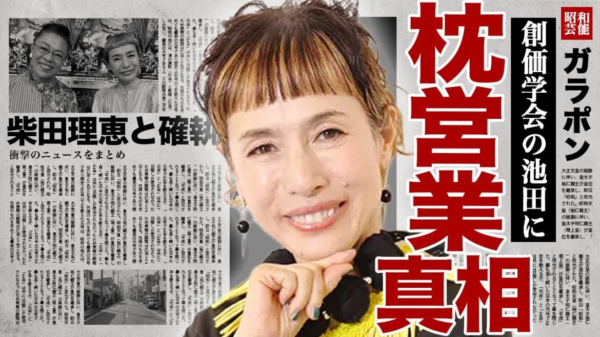 久本雅美が創価学会のボスに枕営業を行っていた裏側…名誉会長の池田大作の3回忌で暴露した衝撃の内容に驚きを隠せない…!業界から追放された本当の理由…柴田理恵との現在の関係に言葉を失う…!